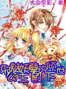 救援矮小的女孩